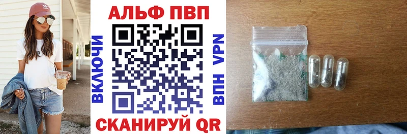 А ПВП кристаллы  купить наркоту  Шарыпово 