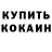 Кетамин ketamine ZNaut13