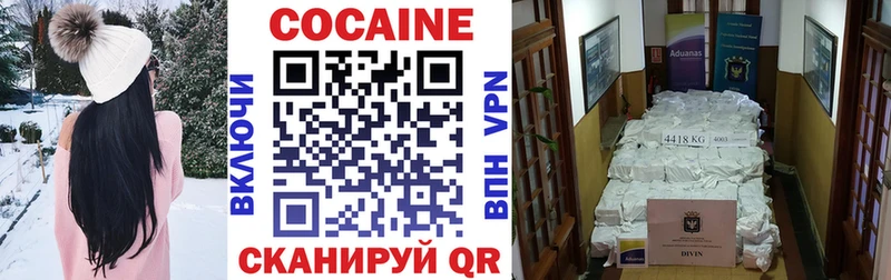 Кокаин FishScale  Шарыпово 