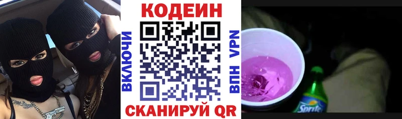 Кодеин напиток Lean (лин)  купить   Шарыпово 