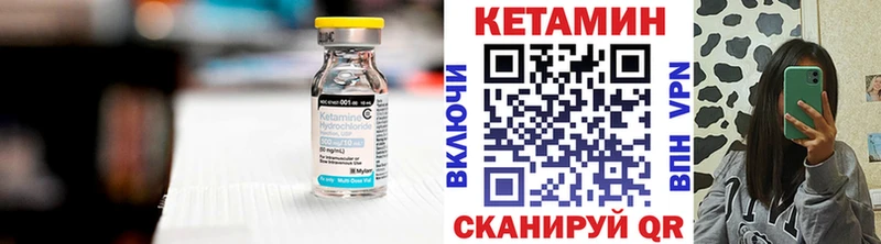 КЕТАМИН VHQ  Шарыпово 